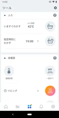 エネファーム android App screenshot 0